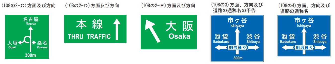 案内標識いろいろ