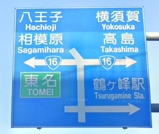複数交差点の案内標識