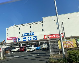 コーナン中央林間店
