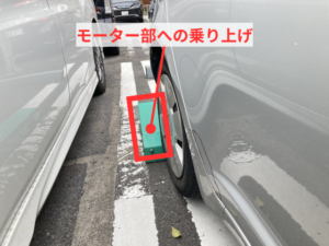 コインパーキングトラブル