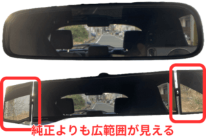 広角ミラー比較図解